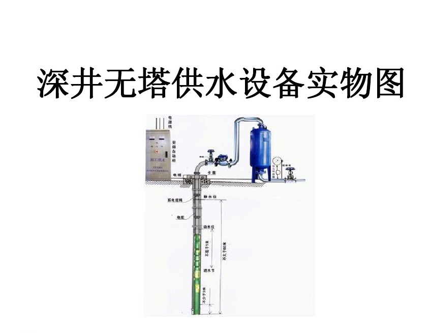 黑河爱辉区井泵无塔式供水设备